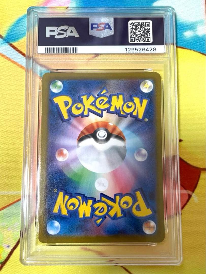 【PSA10】ガラルの仲間たち SR VMAXクライマックス 258/184