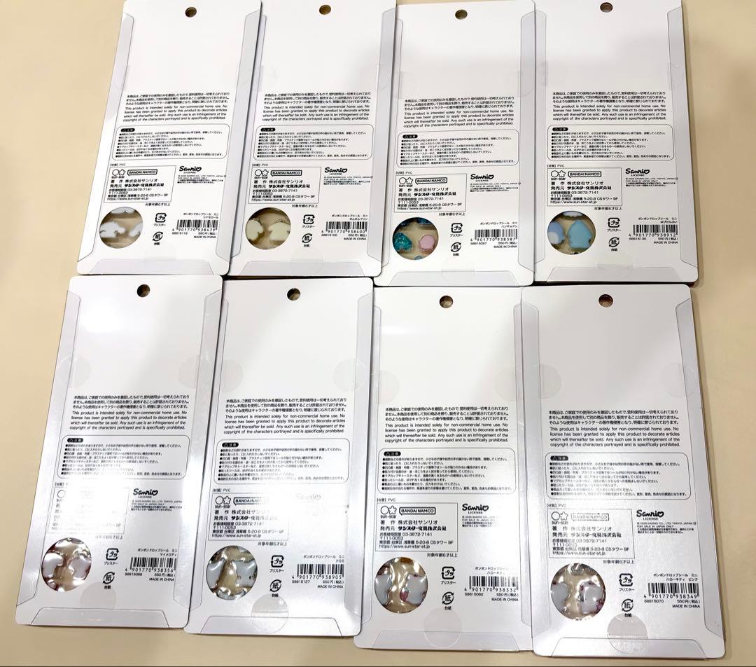 【正規品】サンリオ ボンボンドロップシール ミニ 8種 セット