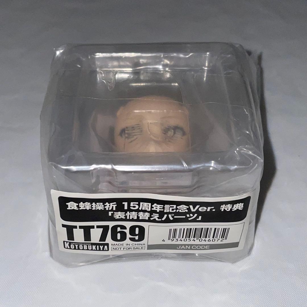 未開封 コトブキヤ 食蜂操祈 15周年記念Ver 壽屋限定豪華版 特典付