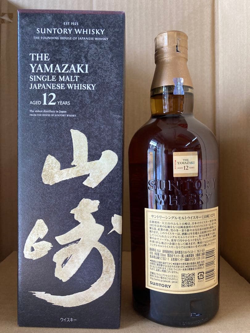 サントリー　山崎12年　700mil 1本 シングルモルトウイスキー　箱付き