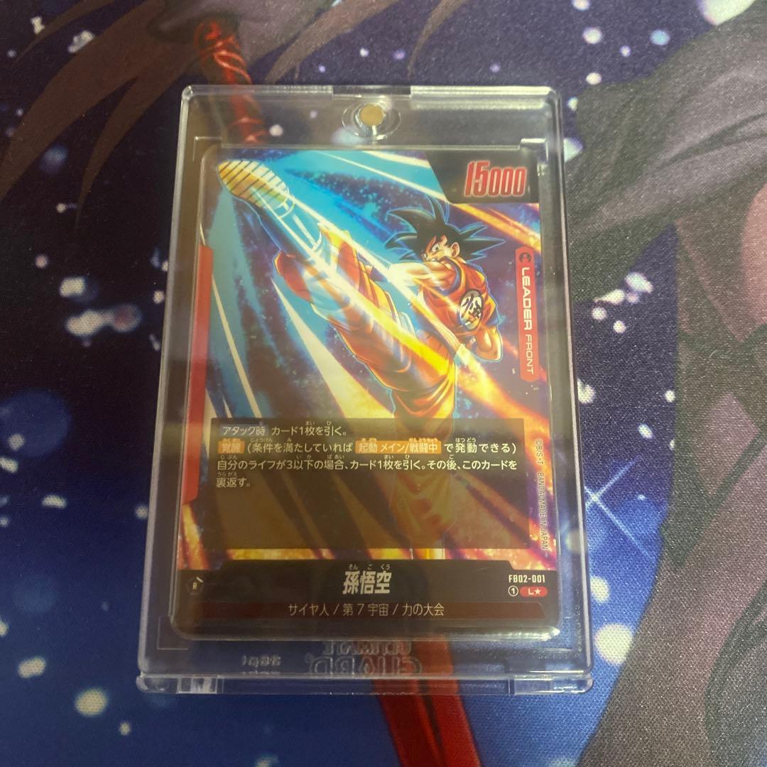 烈火の闘気 悟空パラレル