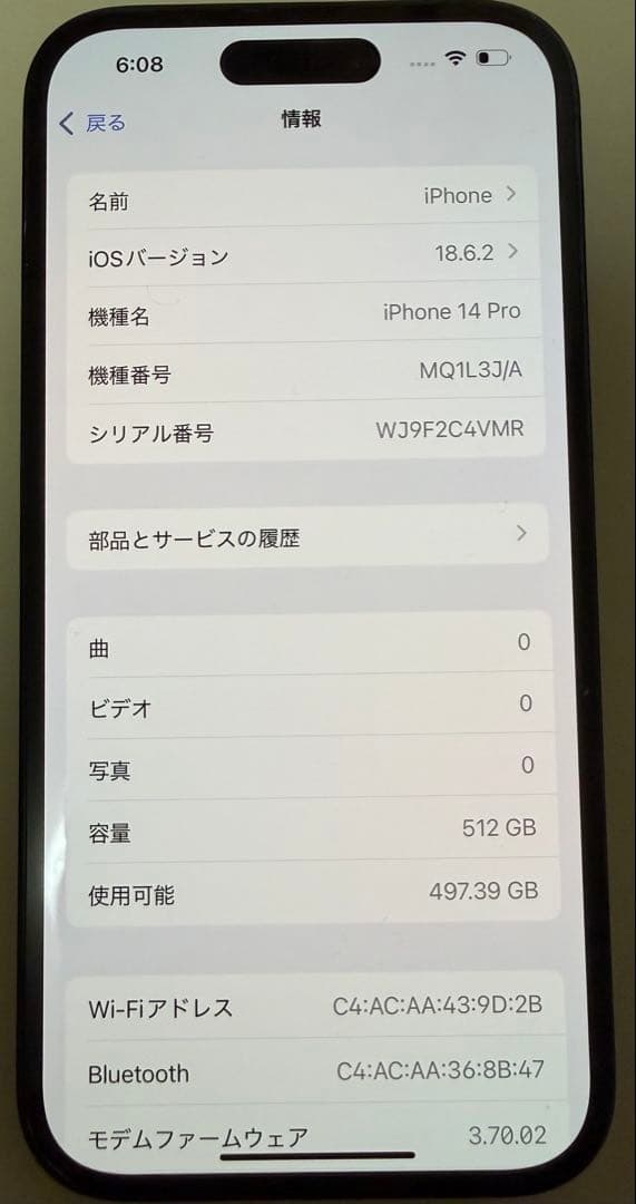 美品✨　iPhone 14 Pro 512GB スペースブラック SIMフリー