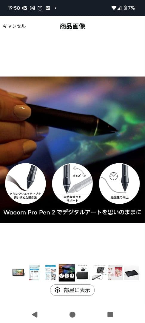R*s様 Wacom Cintiq　22 ディスプレイ スタンド付き(液タブ)