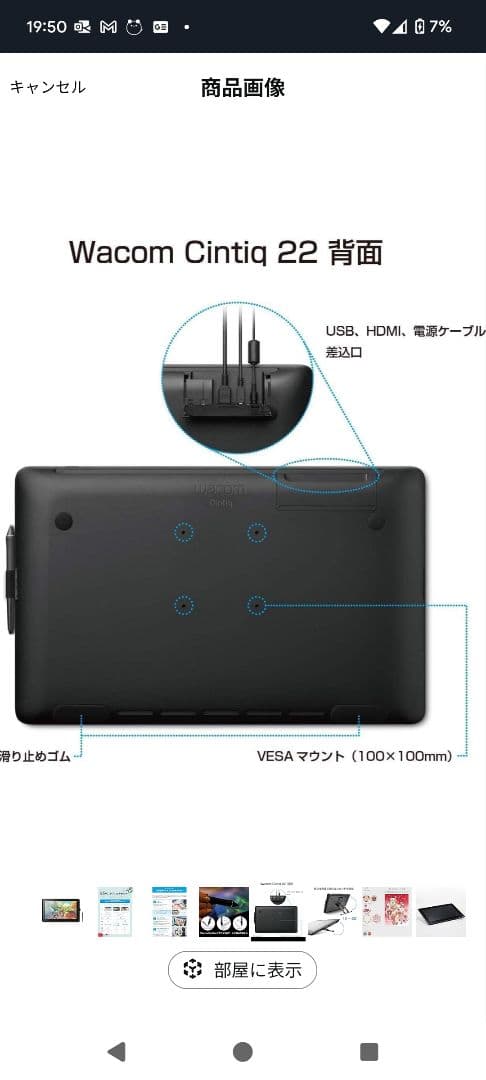 R*s様 Wacom Cintiq　22 ディスプレイ スタンド付き(液タブ)