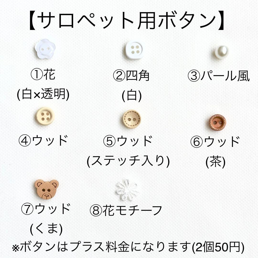 ちびぬい服 オーダー専用ページ