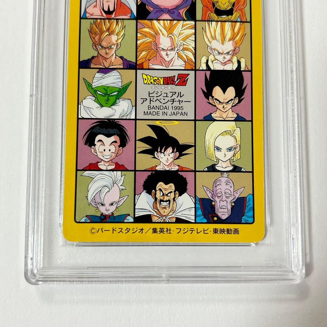 し*ー様 【PSA10】 ドラゴンボール ビジュアルアドベンチャー No. 23