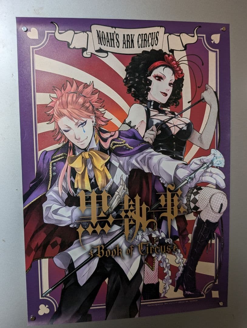 黒執事 A3ポスター まとめ