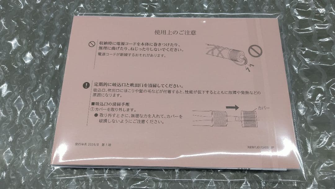 リファ ビューテックリセッター