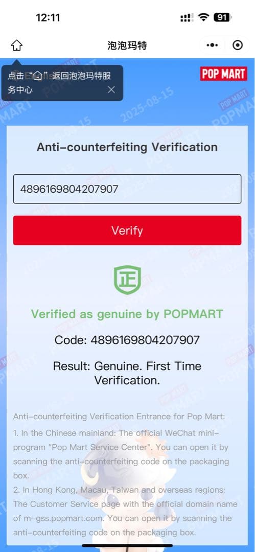 正規品 ラブブ エナジー ID本我 シークレート ぬいぐるみ labubu