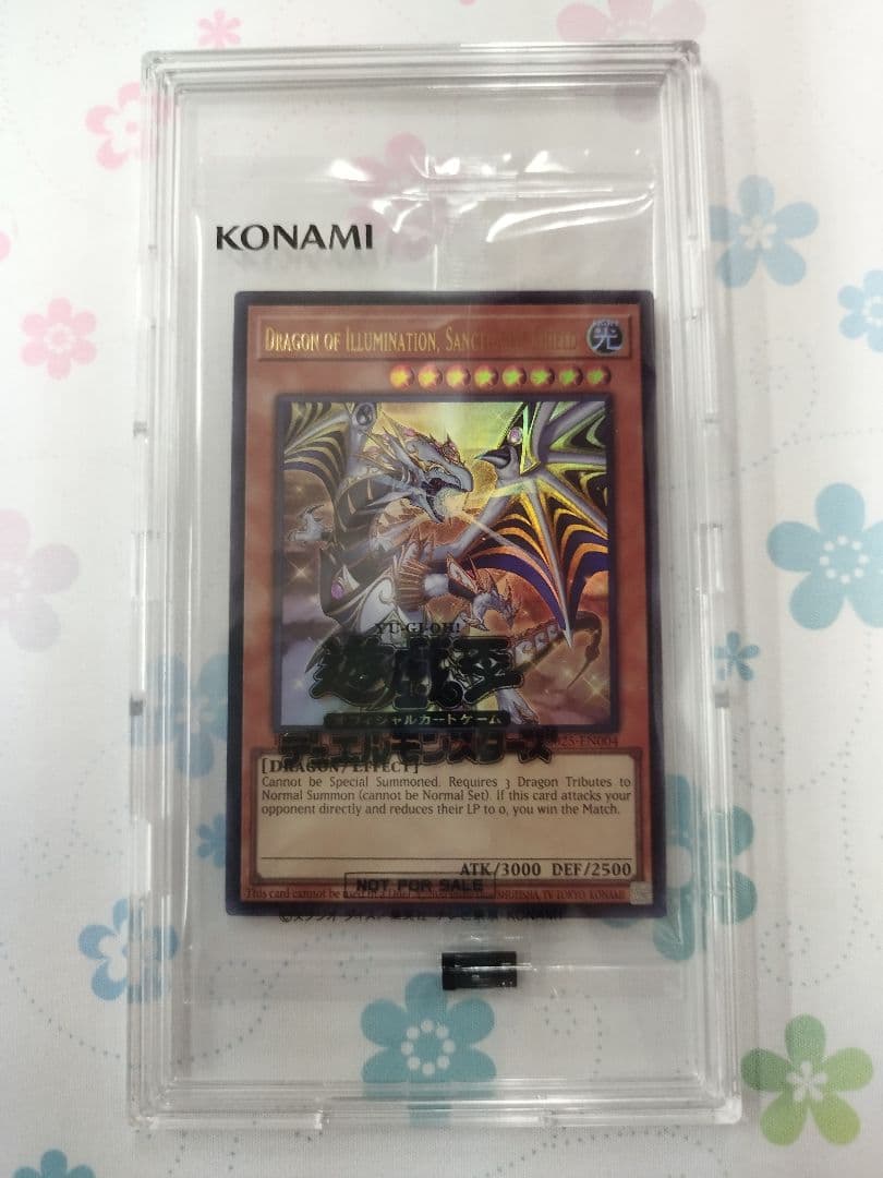 遊戯王　Dragon of Illumination　ケース付　未使用未開封