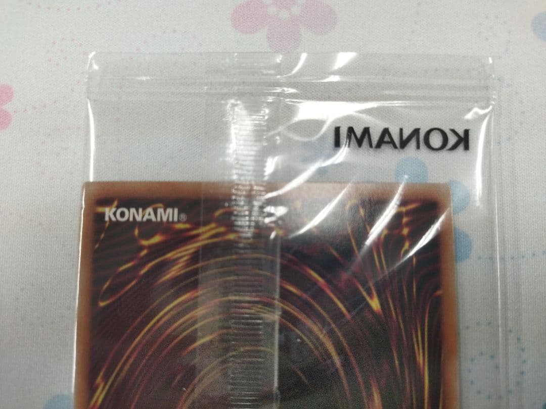 遊戯王　Dragon of Illumination　ケース付　未使用未開封