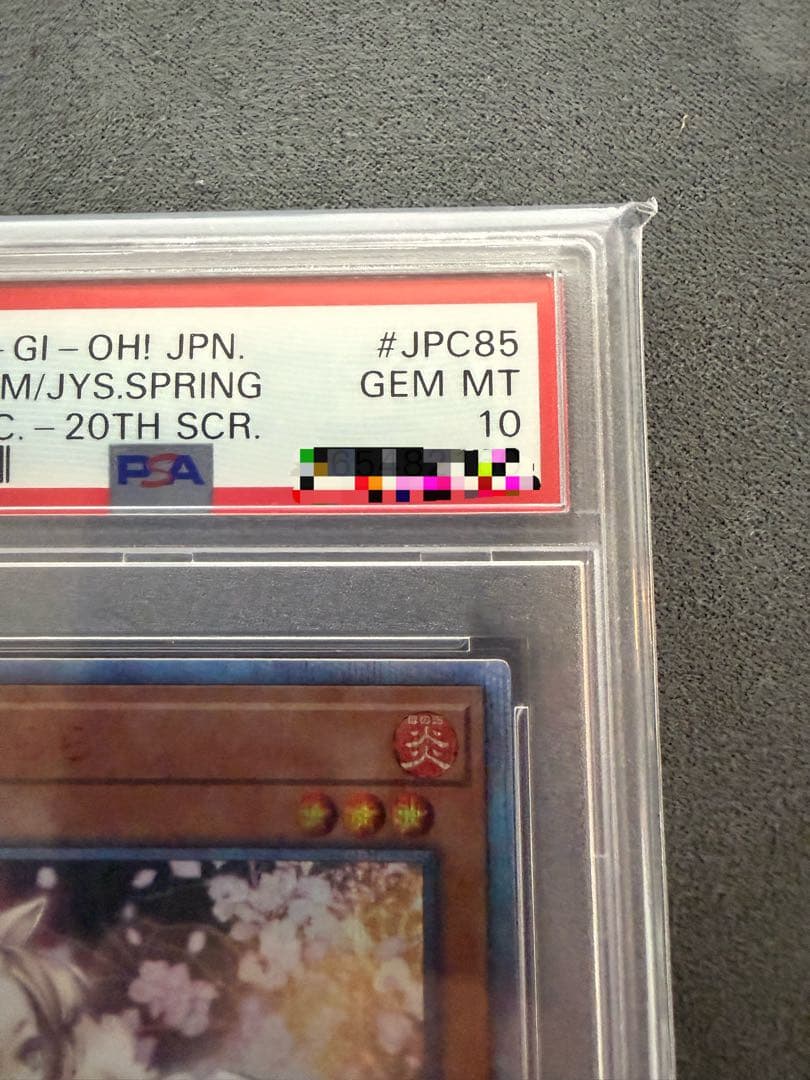 遊戯王 灰流うらら 20thシークレットレア PSA10
