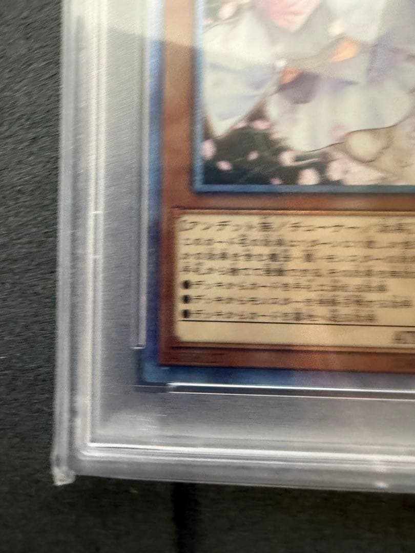 遊戯王 灰流うらら 20thシークレットレア PSA10