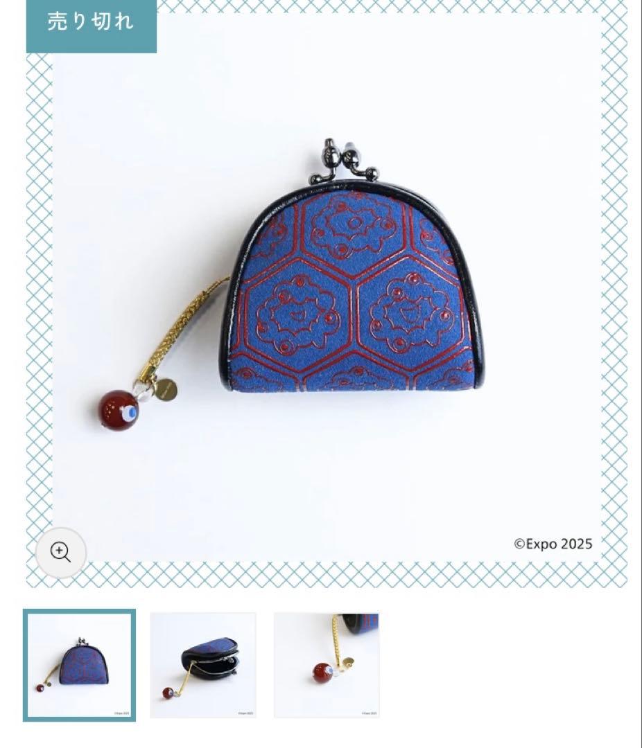 ミャクミャク　印伝