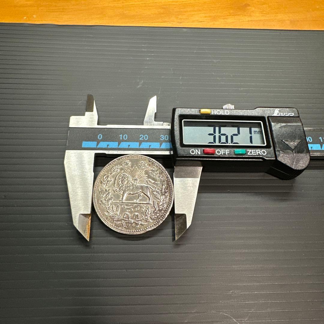 5000ディナール銀貨　1902年　カージャール朝ペルシア帝国　イラン