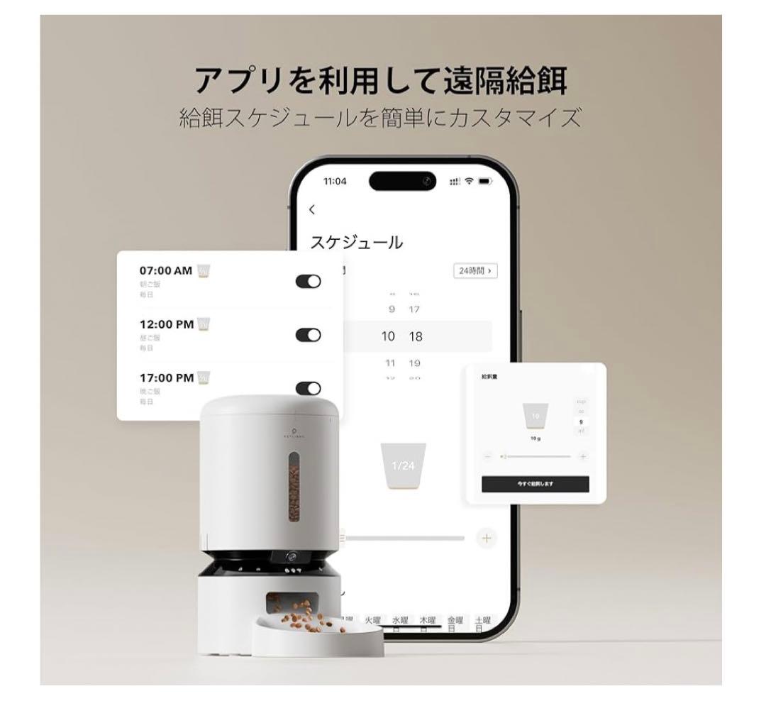 9596 PETLIBRO 自動給餌器 猫 カメラ付き 5L大容量 ホワイト