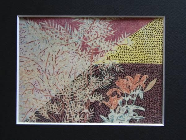 山下清、ゆり、希少画集画、 新品額装付