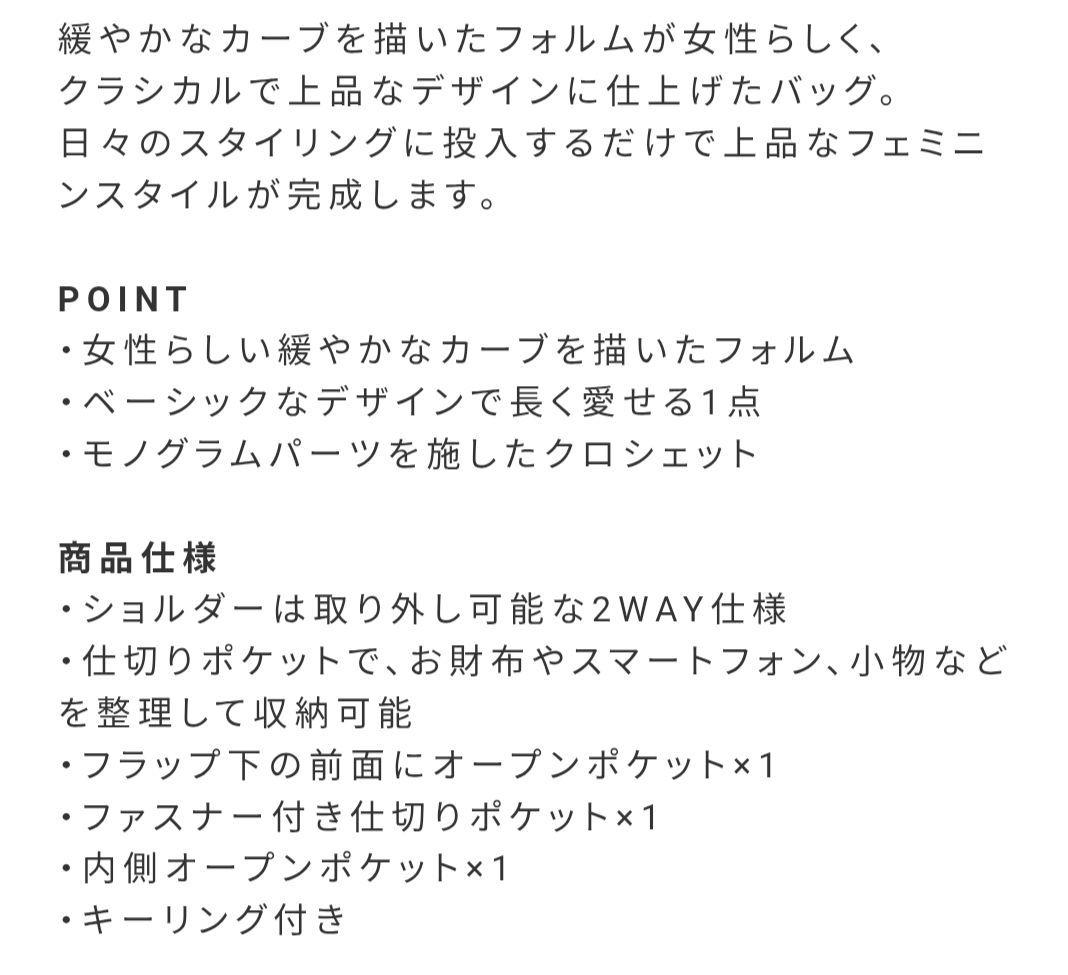 RANDA ランダ 2WAYクラシカルフラップバッグ