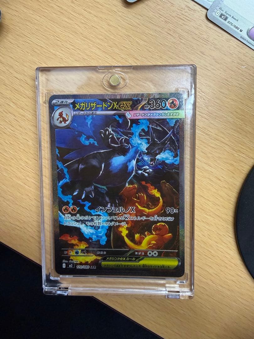 ポケモンカード インフェルノX メガリザードンX EX SAR