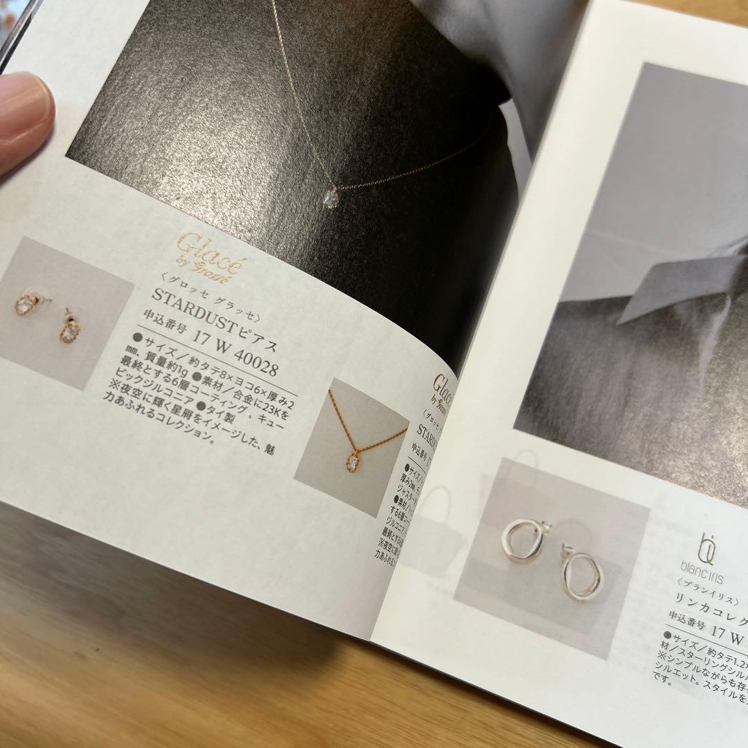 カタログギフト　東急百貨店　定価14,740円