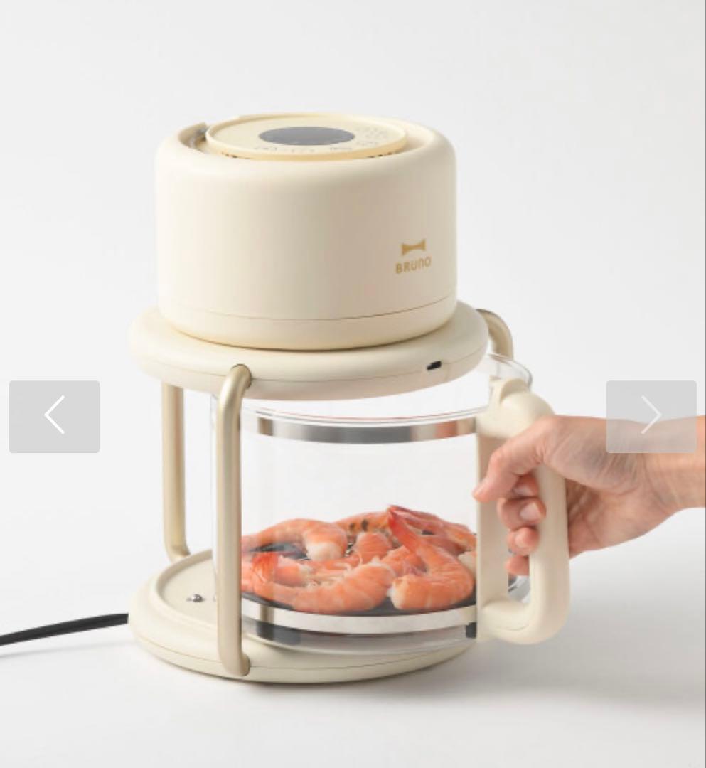 BRUNO ガラスエアフライヤー 限定色 新品未使用