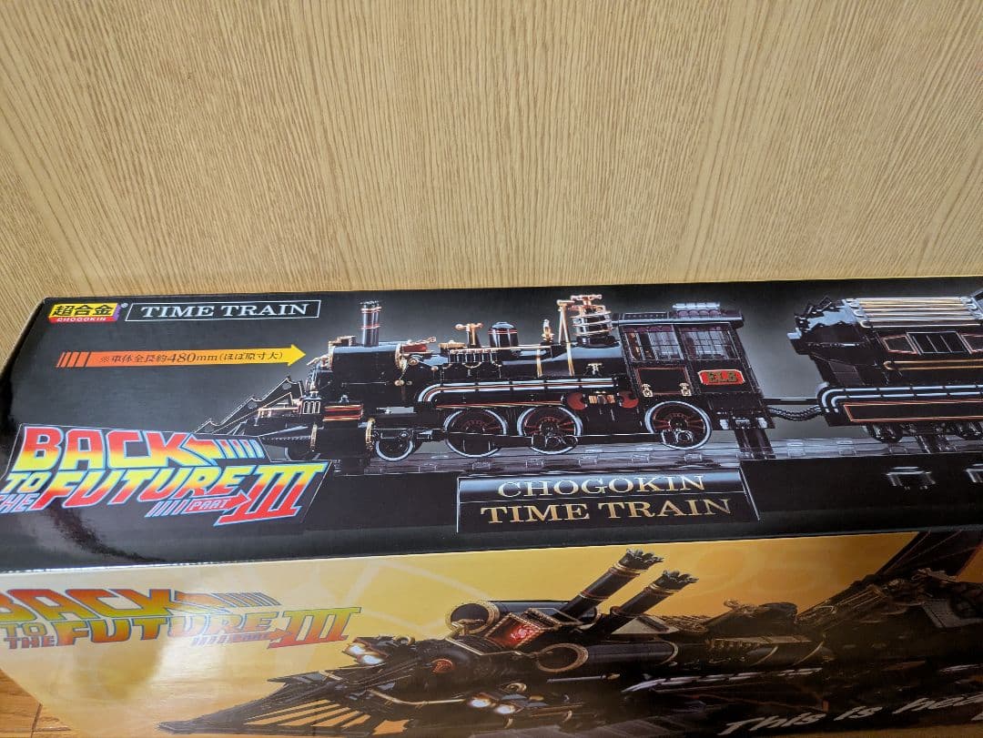 バック・トゥ・ザ・フューチャー　パート3 超合金 TIME TRAIN 新品