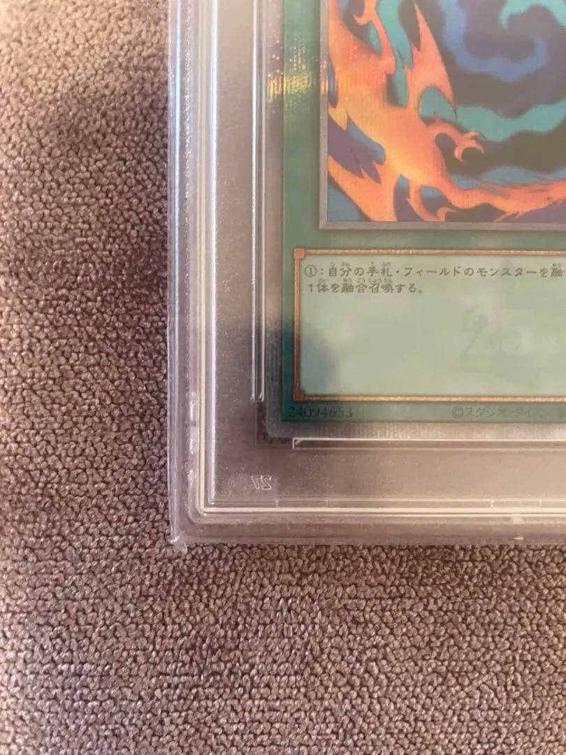 貴重　融合　psa10 QQCC JP196クオシク(25th)レア