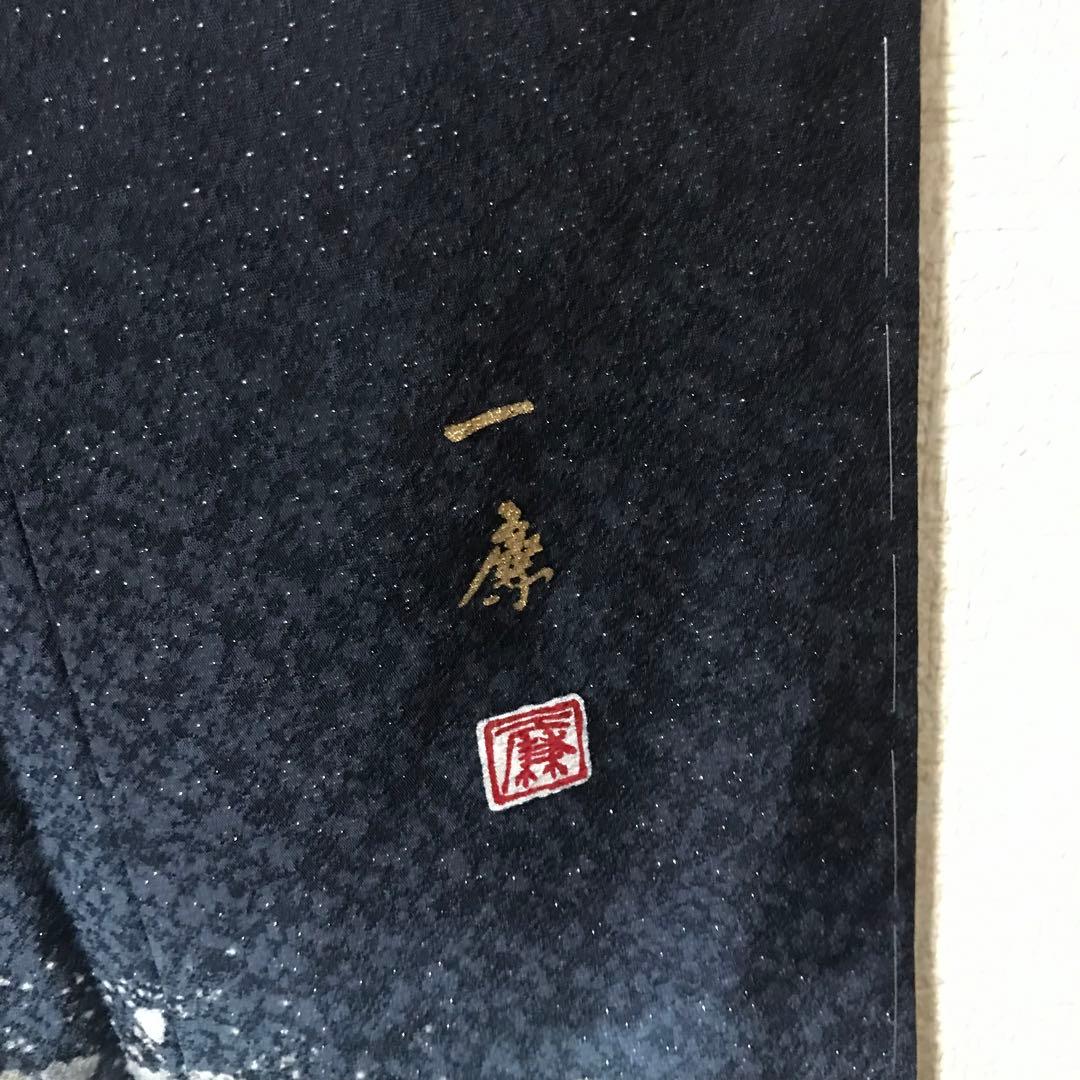 吉乃一廉銀通し辻ヶ花訪問着（新品未使用）
