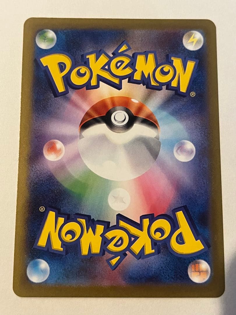 メガリザードンX ex sar 110/080