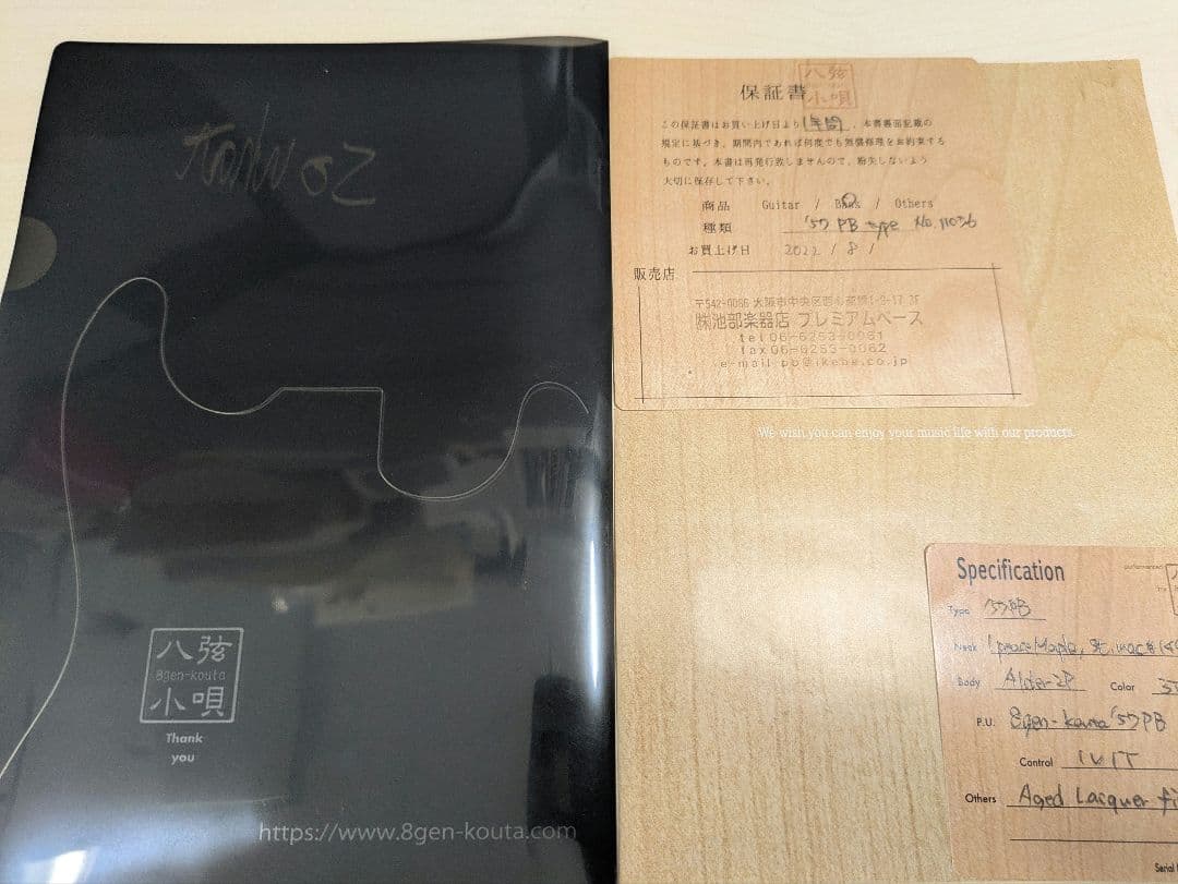 【希少】八弦小唄 57PB プレシジョンベース