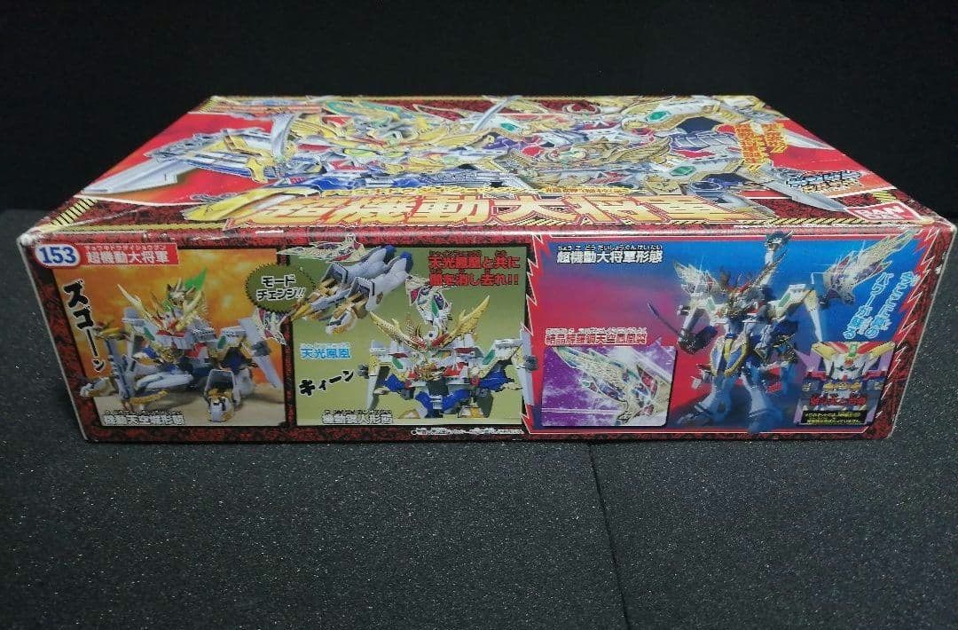 【当時物 絶版】SDガンダムBB戦士 153 輝羅鋼メッキ 超機動大将軍