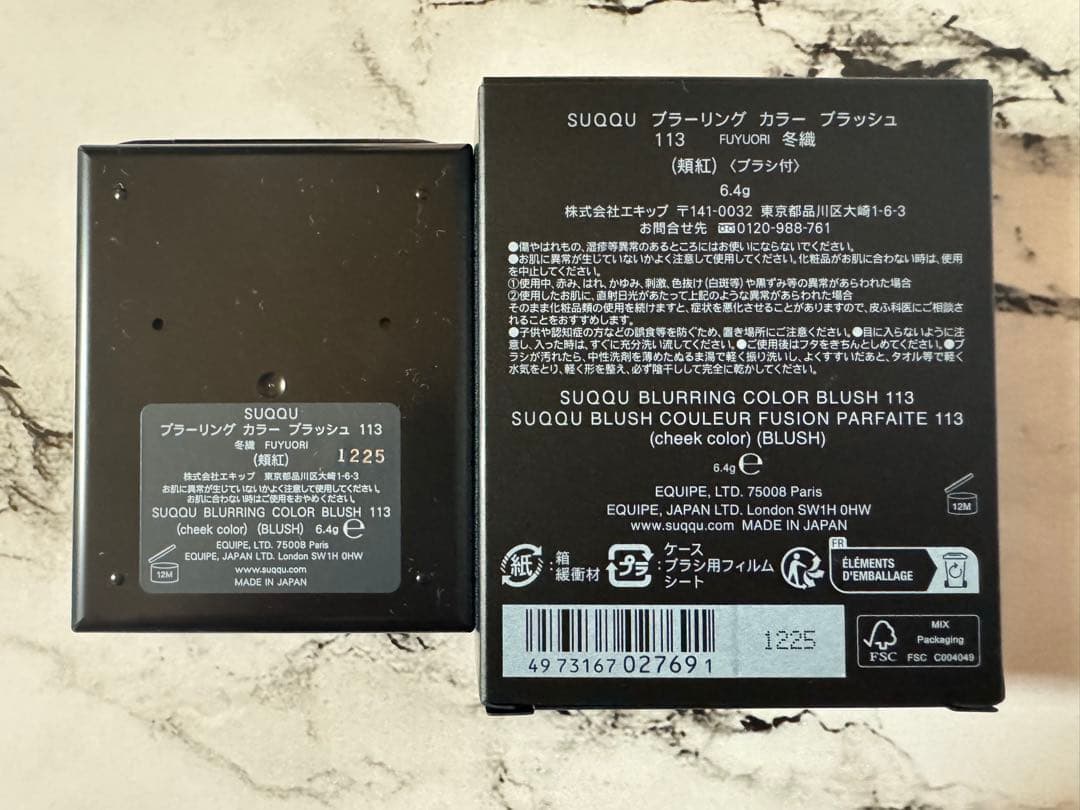 SUQQU ブラーリングカラーブラッシュ 113 新品未使用 スック