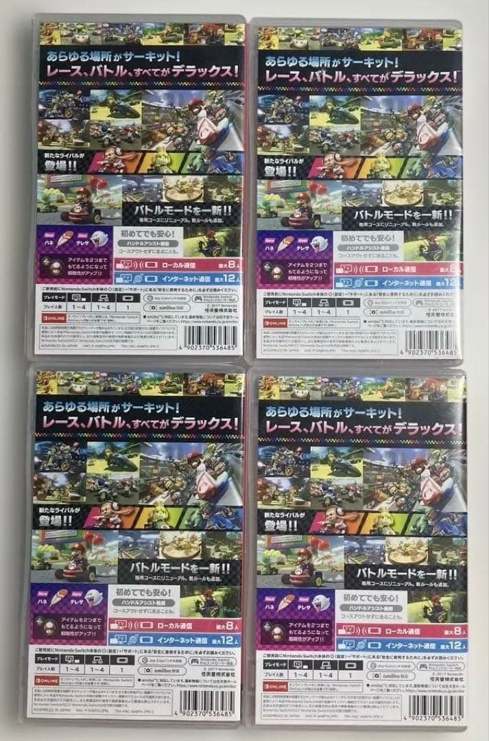 マリオカート8 デラックス Nintendo Switch 4本セット