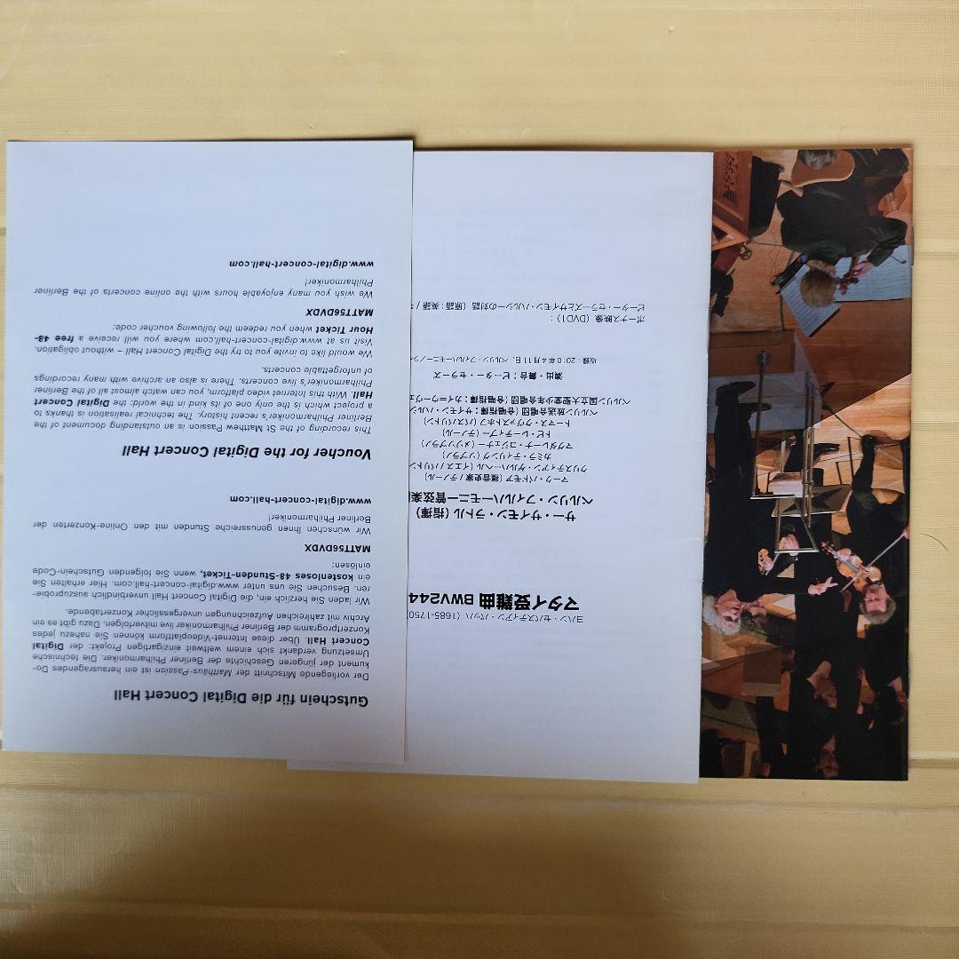 サイモン・ラトル/J.S.バッハ:マタイ受難曲BWV244〈2枚組〉