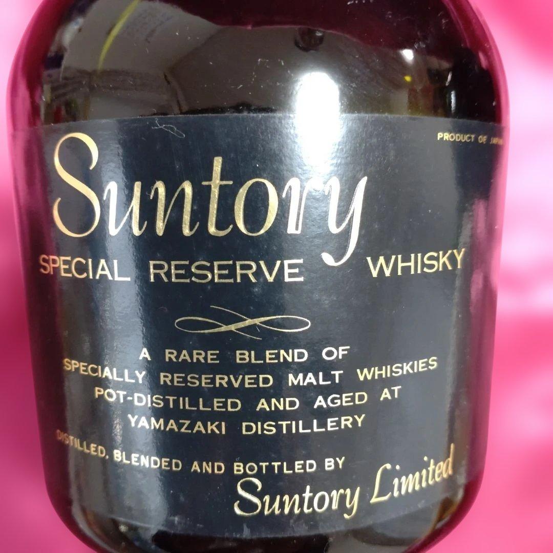 スペシャルリザーブ山崎表記70年代＋80年代+ローヤル'60 セット