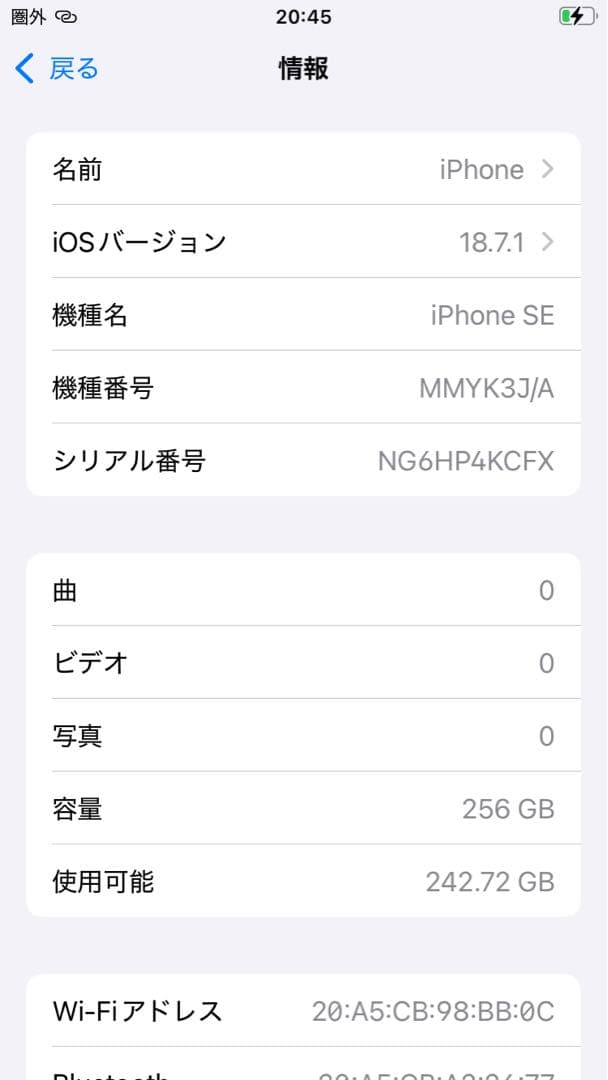 Apple iPhoneSE第3世代 MMYK3J/A256GB SIMフリー