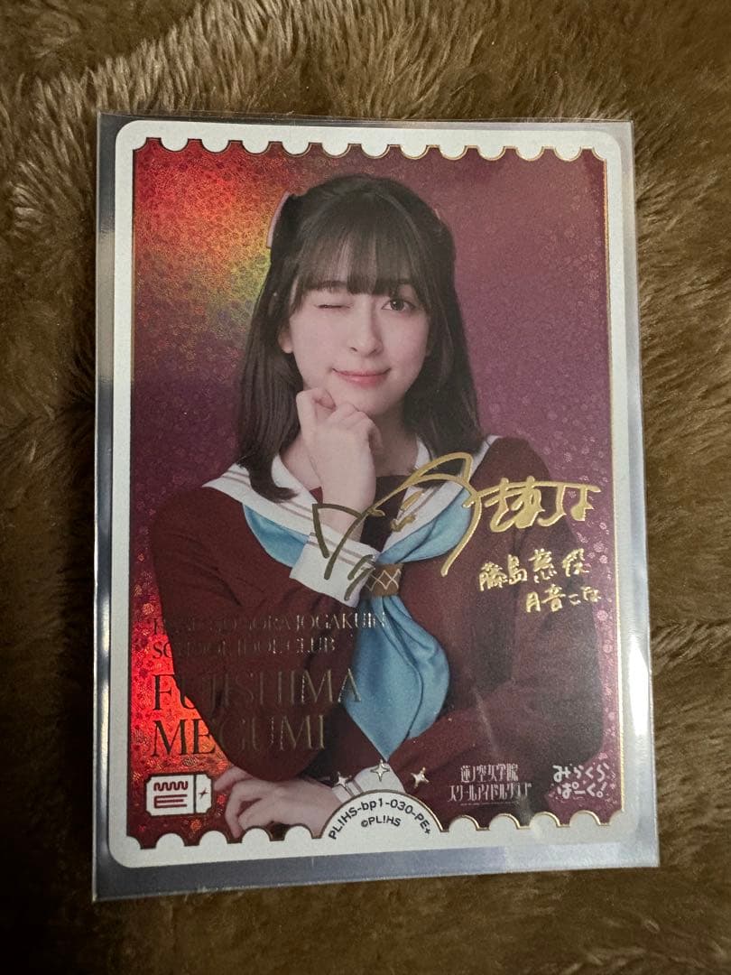 ラブカ　月音こな　PE +