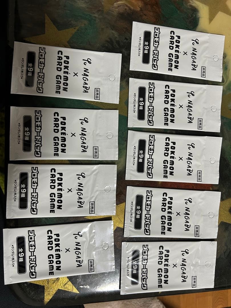 ポケモンカードゲーム YU NAGABAプロモカードパック9枚セット未開封