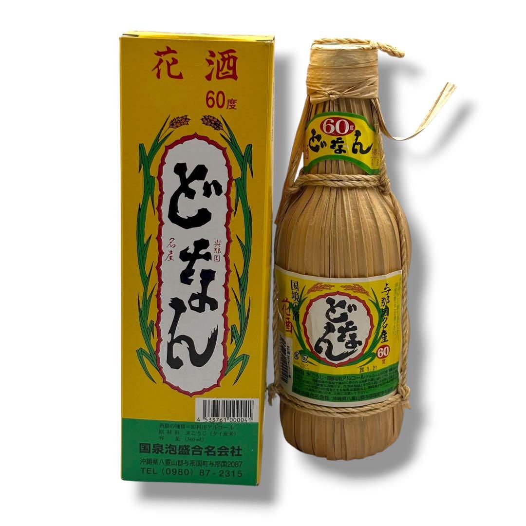 未開栓 5本セット 琉球泡盛 どなん 花酒 与那国 手造り地釜式蒸留 沖縄