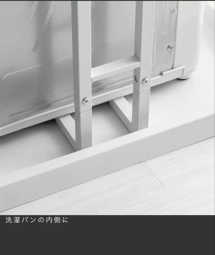 美品☆エアリゾーム　Leith ランドリーラック 突っ張り　可動棚