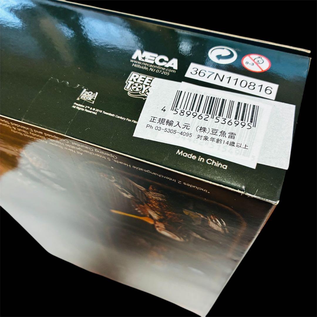 NECA アルティメット　7インチ　フィギュア　プレデター2 シティハンター