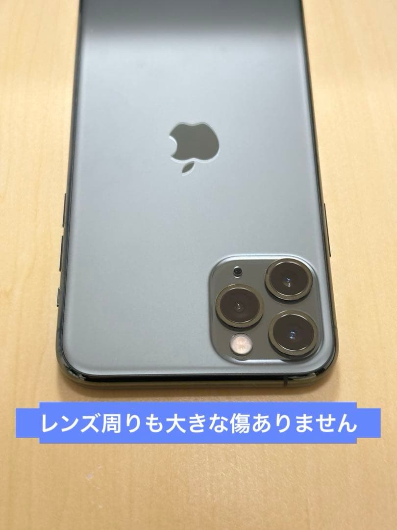 【美品】iphone11pro 256GB バッテリー⭐︎84%⭐︎ 付属品あり