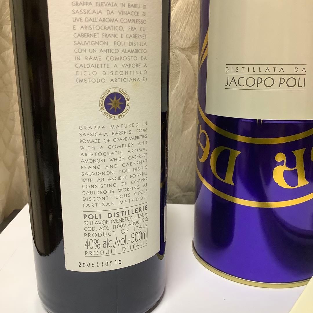 ブランデー Grappa di Bolgheri Sassicaia 500ml