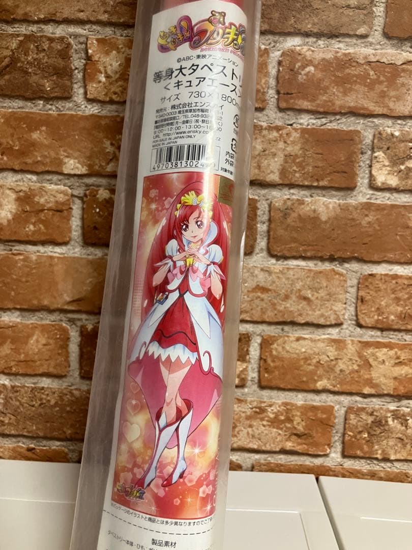 未開封 キュアエース 等身大タペストリー ドキドキ！プリキュア