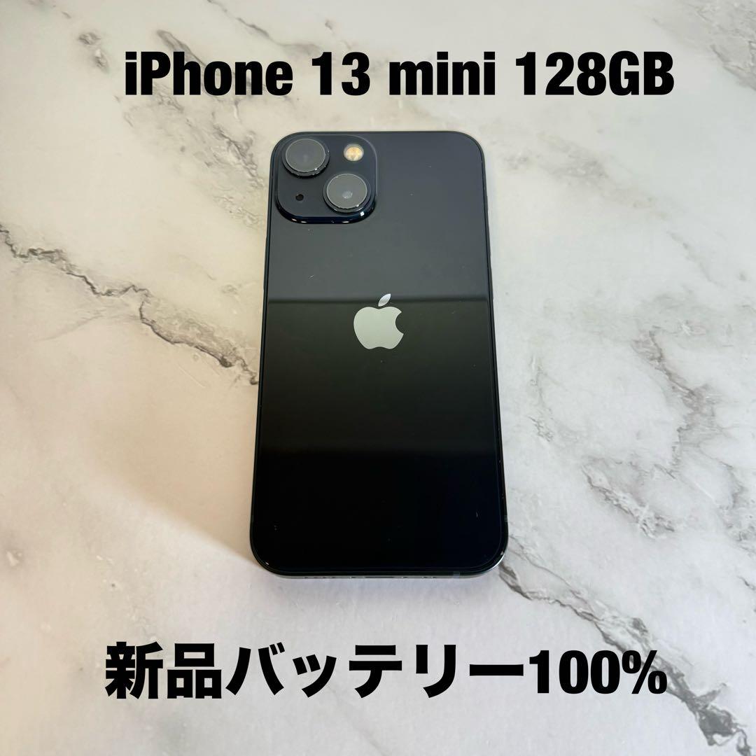 ★美品　iPhone13 mini 128GB SIMフリー バッテリー100%