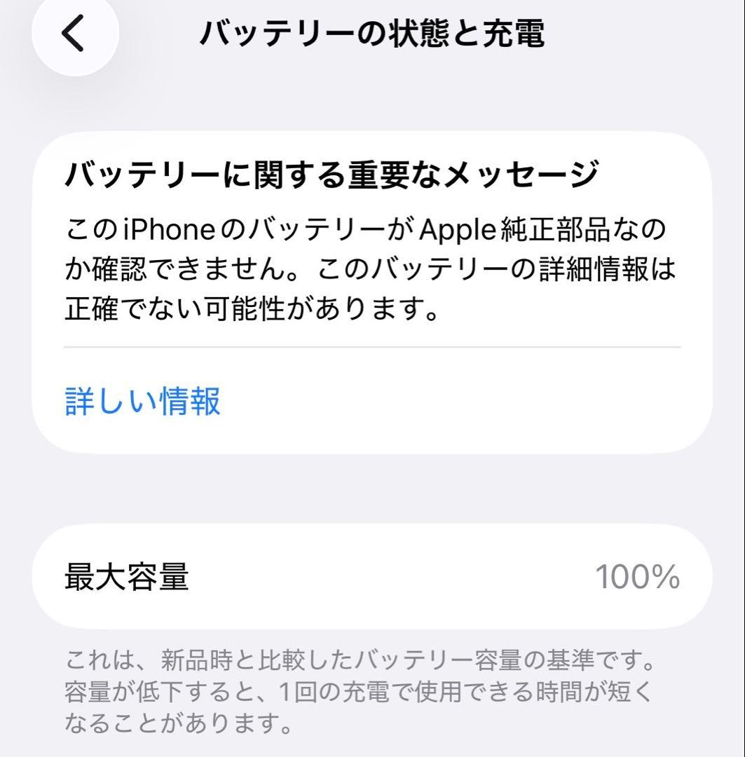 ★美品　iPhone13 mini 128GB SIMフリー バッテリー100%