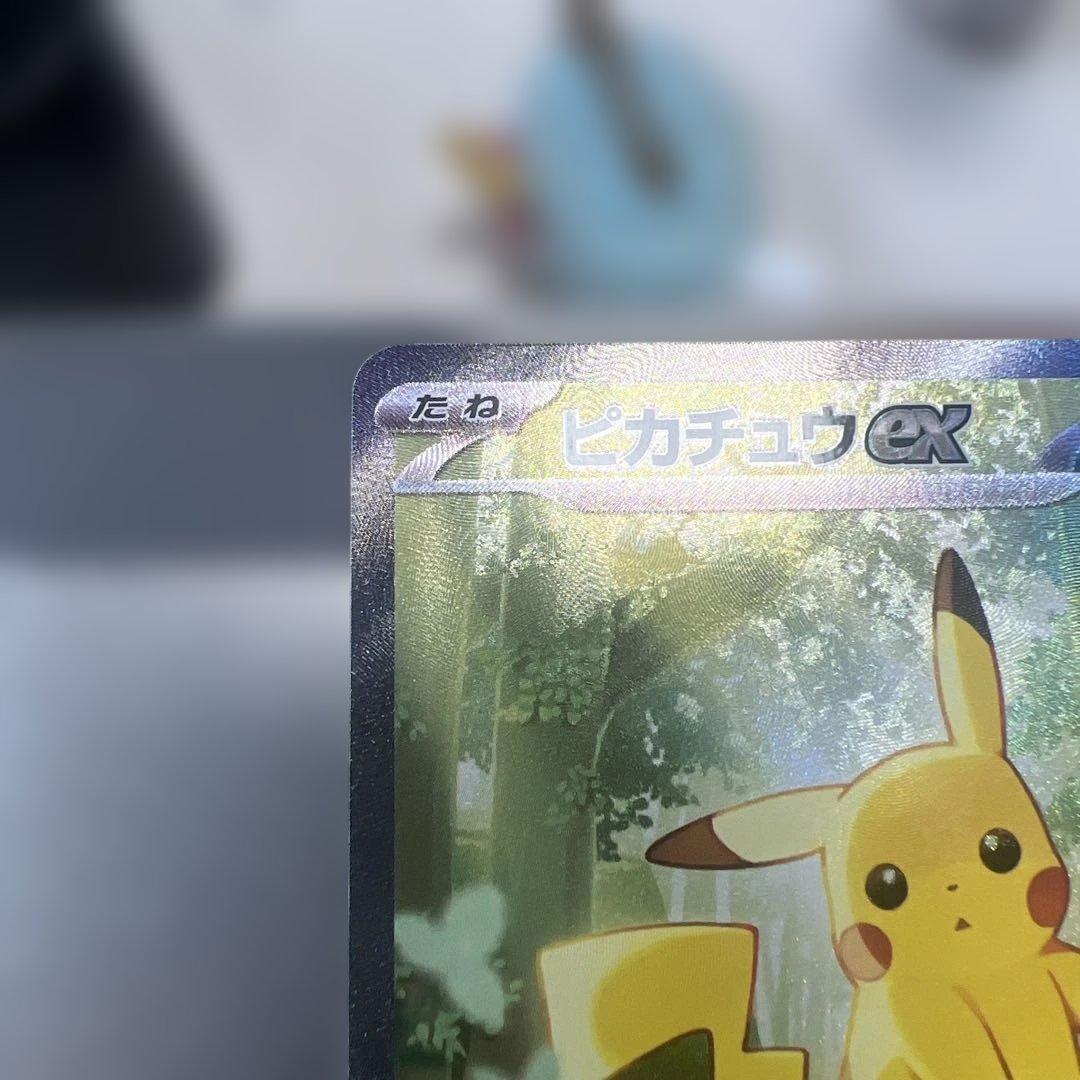 スタートデッキ ピカチュウ SAR仕様 センタリング⭕️