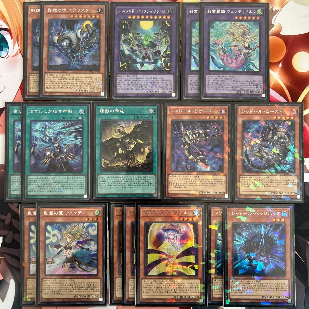 シャドール シークレット ターミナルワールド3