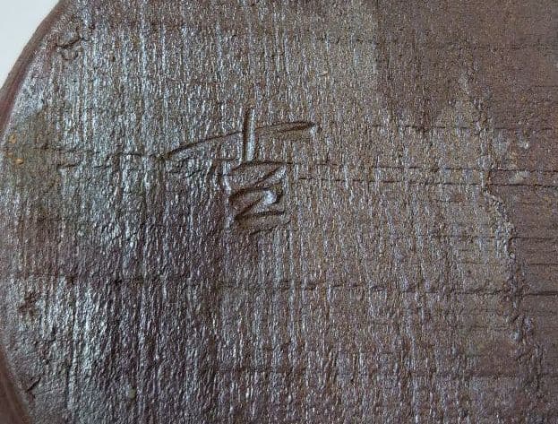 茶道具 丹波焼 らっきょ形 花入 市野克明（信水）新品