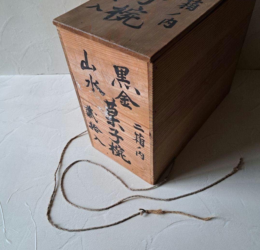 蓋付き 菓子椀 5客 煮物椀　骨董品　木製漆器